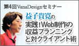 banner_vana4_s.jpg
