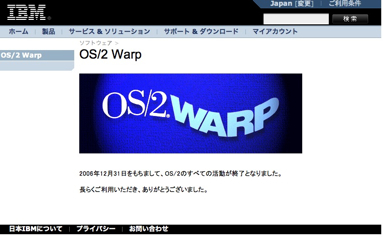 Os2Warp End
