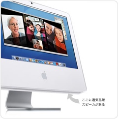 Imac Airslit-1
