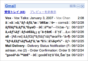 Sagari-Gmail1